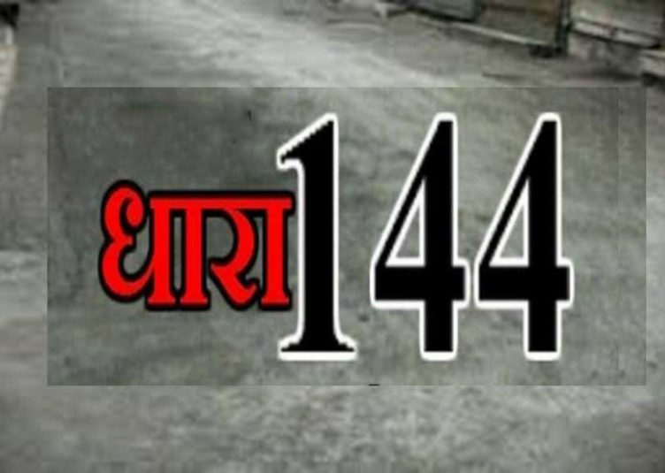 चिंतपूर्णी असूज नवरात्र मेला के दौरान लागू रहेगी धारा 144 : डीएम संदीप कुमार