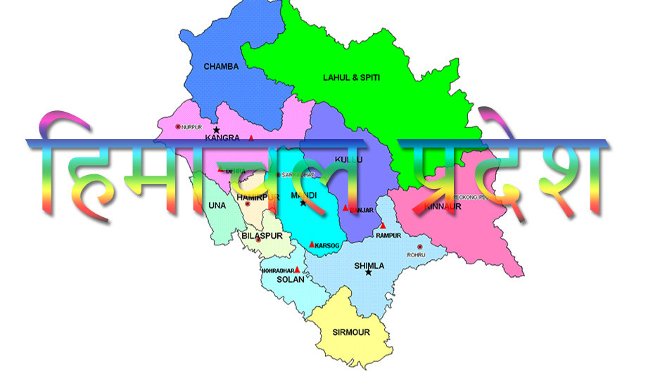 हिमाचल प्रदेश की 6 यूनिवर्सिटीज एनआईआरएफ रैंकिंग में दर्ज