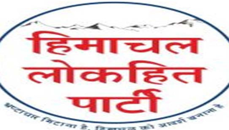 हिमाचल लोकहित पार्टी ने लगाया नगर निगम शिमला पर कूड़ा कचरा सयंत्र को ठीक न करने का आरोप