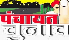 ऊना : पंचायती राज संस्थाओं के चुनाव में 4686 प्रत्याशी आजमाएंगे किस्मत