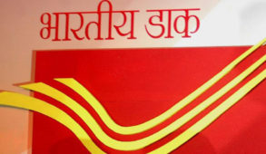 26 मार्च को लगेगी डाक एवं पेंशन अदालत