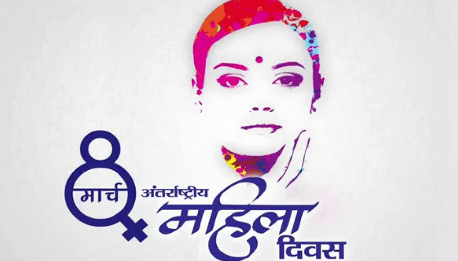 कल पीटरहॉफ में आयोजित होगा राज्य स्तरीय अन्तरराष्ट्रीय महिला दिवस समारोह : हंसराज शर्मा