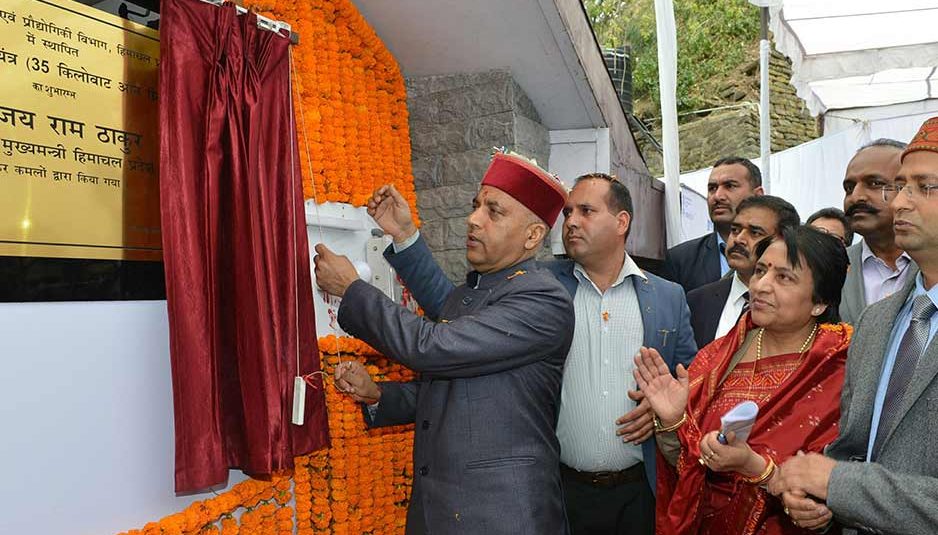मुख्यमंत्री ने किया शिमला शहर के पहले सौर ऊर्जा संयंत्र का शुभारम्भ, राज्य पर्यावरण विज्ञान व प्रौद्योगिकी विभाग ने निभाई अग्रणी भूमिका