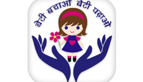 बेटी बचाओ, बेटी पढ़ाओ योजना के तहत नकद प्रोत्साहन का प्रावधान नहीं