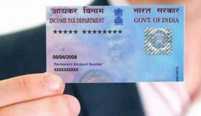 5 दिसंबर से लागू होंगे पैन कार्ड के ये नए नियम....