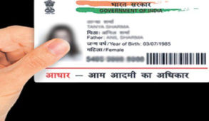 अब आधार कार्ड अपडेट कराने पर लगेंगे चार्ज....